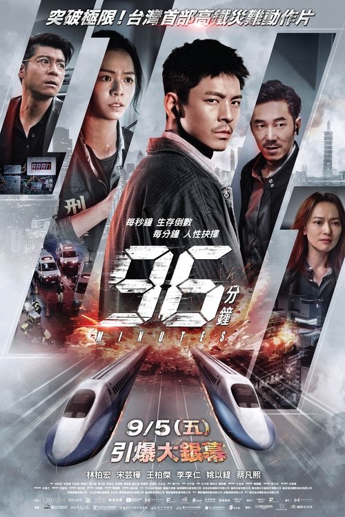 96분