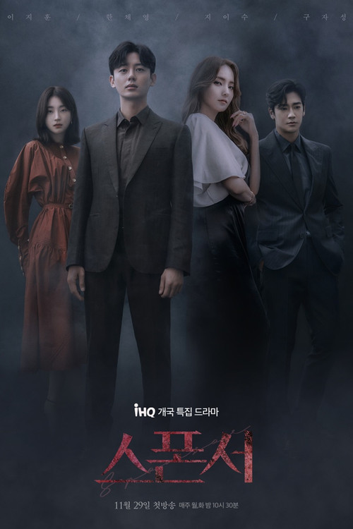 스폰서 제11회