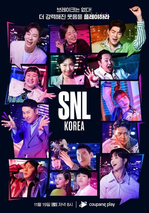 SNL 코리아 시즌 8 제30회