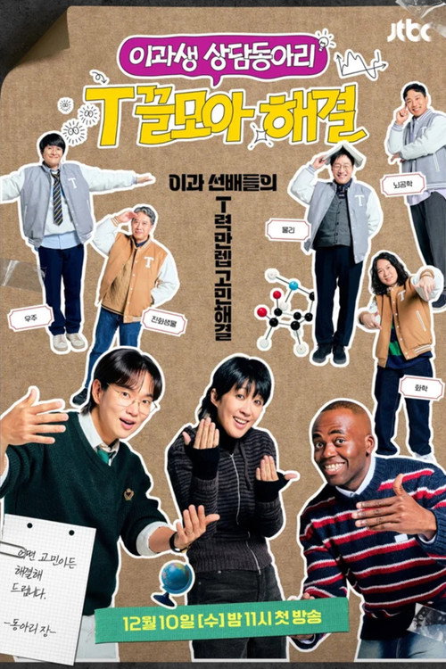 T끌모아 해결 제31회