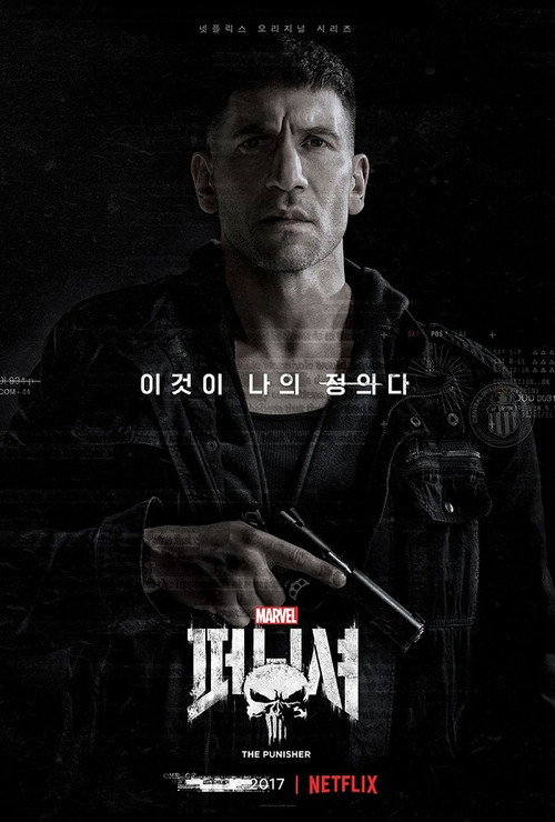 Marvel 퍼니셔 시즌1 제13회