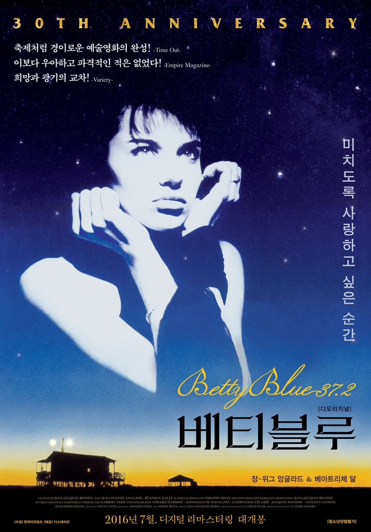 베티블루 37.2 디오리지널