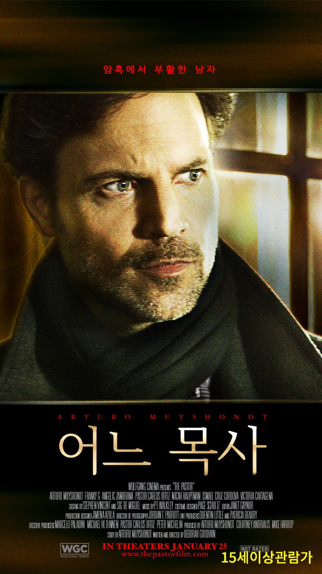 어느 목사