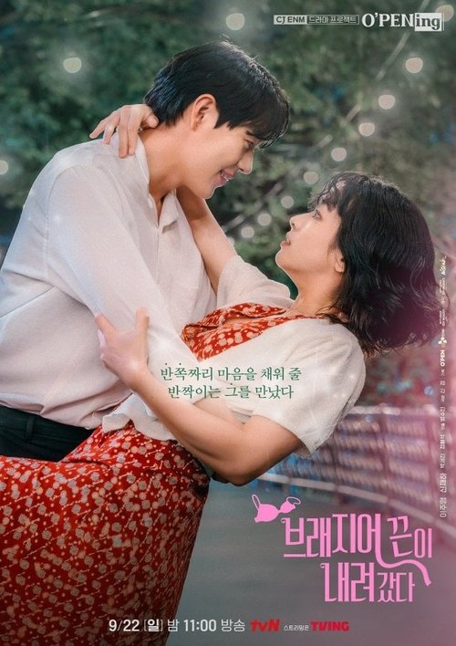 O'PENing(오프닝) 2024 - 아들이 죽었다 제1회