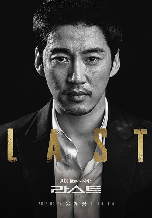 라스트 제16회