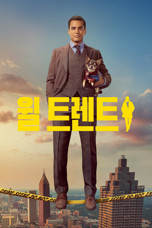 윌 트렌트 시즌 1 제13회