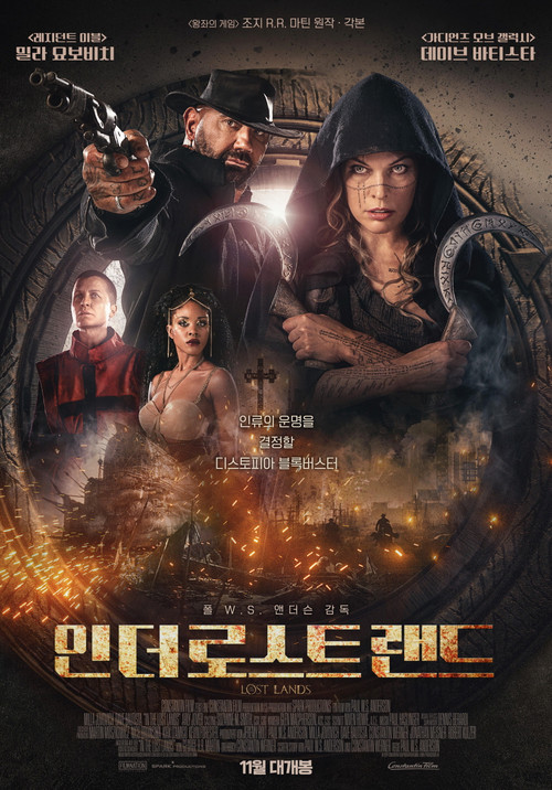 인 더 로스트 랜드