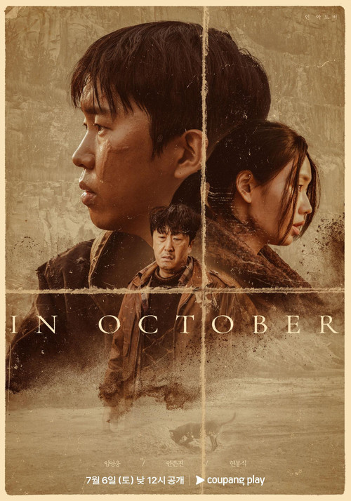 인 악토버 In October