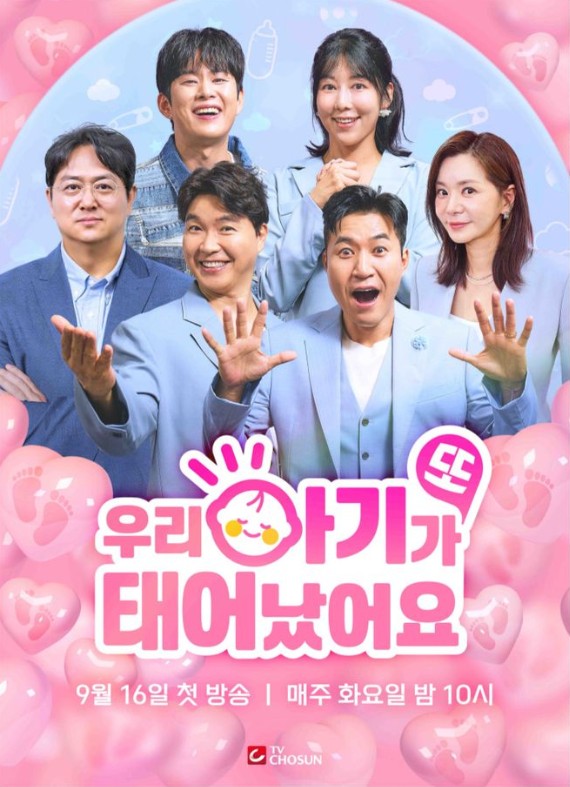 우리 아기가 또 태어났어요 제30회