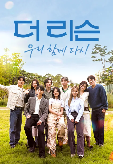 더 리슨 우리 함께 다시 제26회