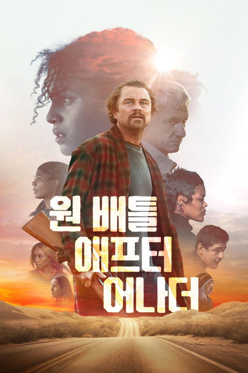 원 배틀 애프터 어나더