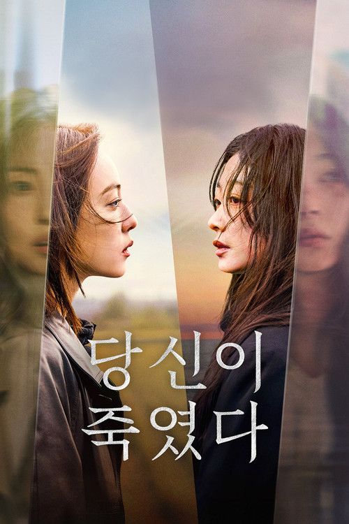 당신이 죽였다 제8회