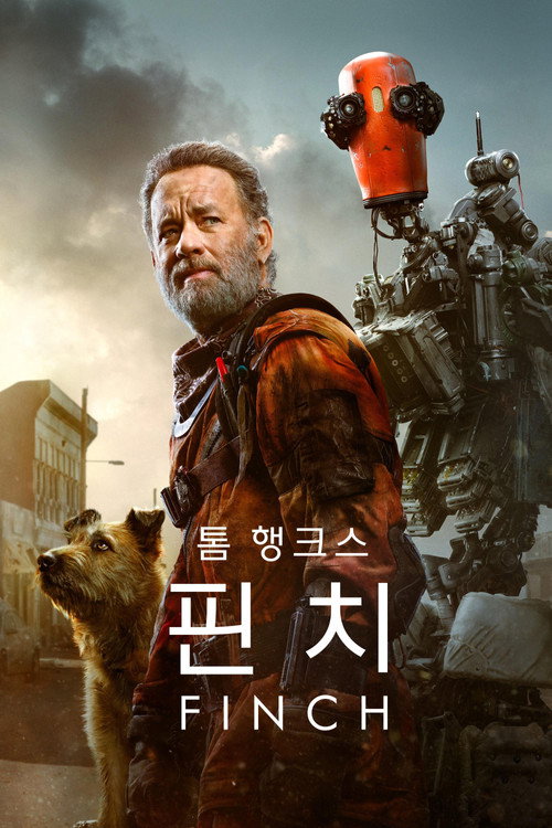 핀치
