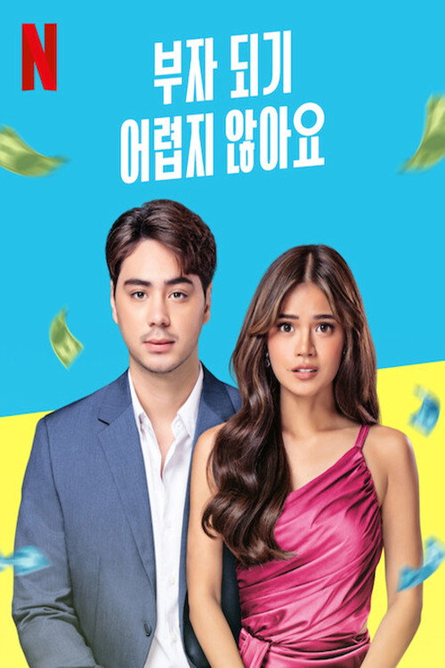 부자 되기 어렵지 않아요