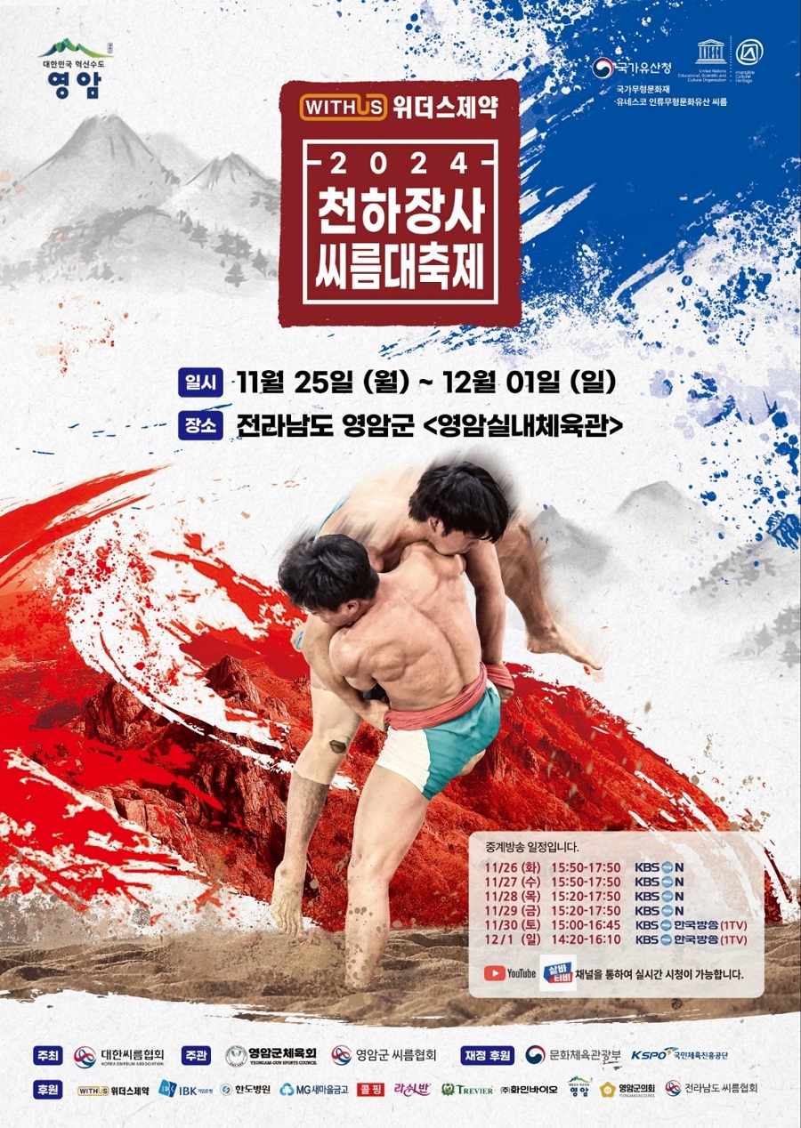 금강장사