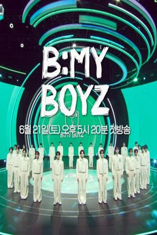 비 마이 보이즈 제30회
