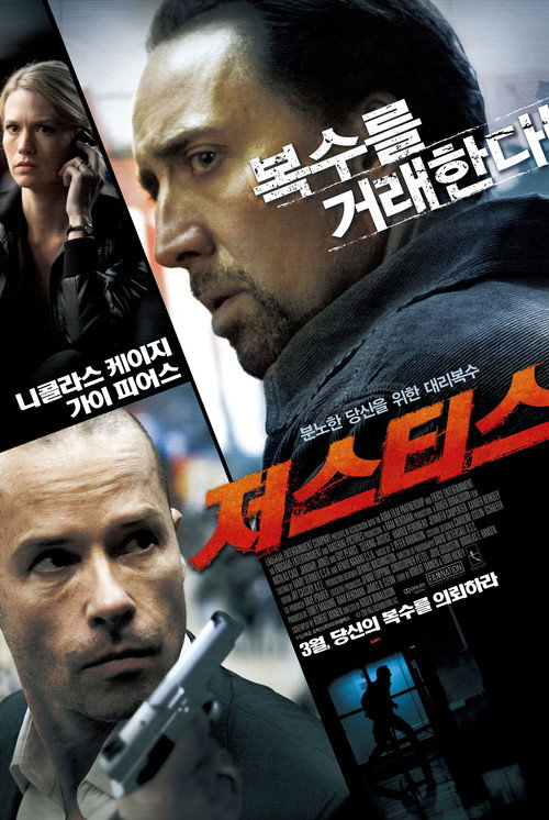 저스티스 리그 vs 더 페이탈 파이브 (2019) – 자막