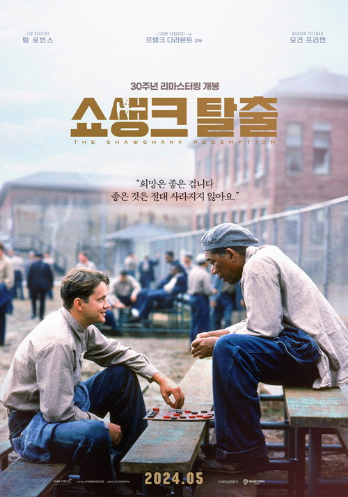 쇼생크
