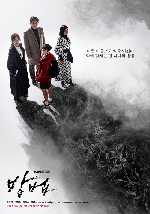 방법 제12회