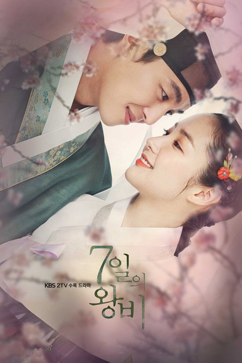 7일의 왕비 제20회