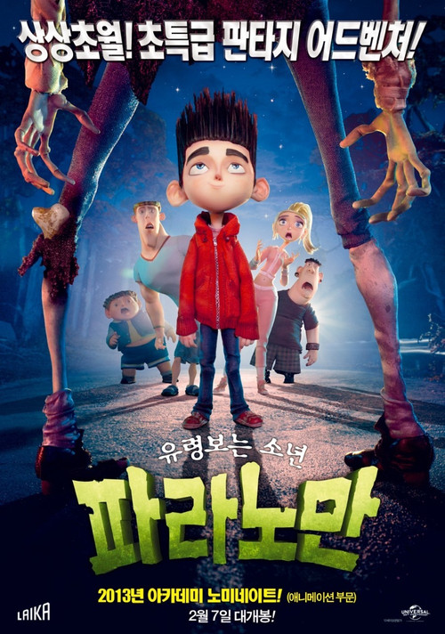 파라노만(2013)-자막
