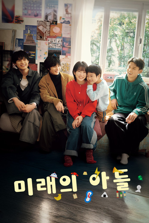 미래의 아들 제6회