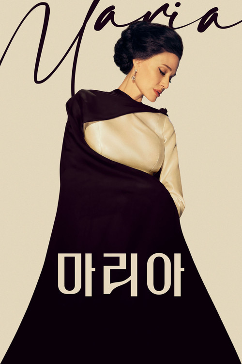 마리아