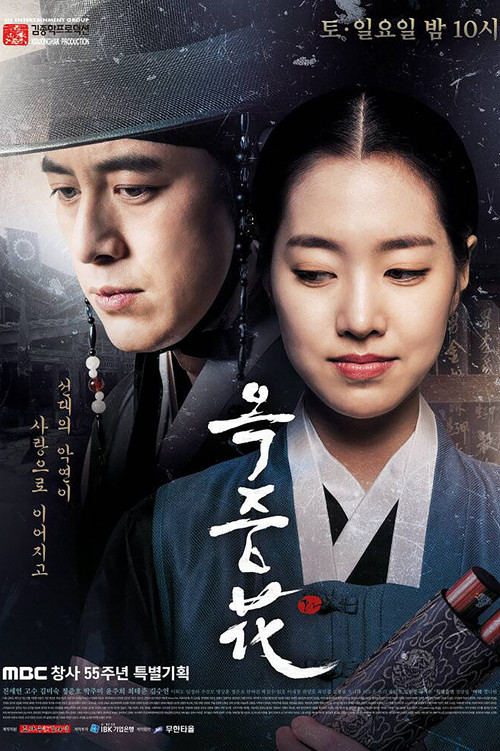 옥중화 제50회