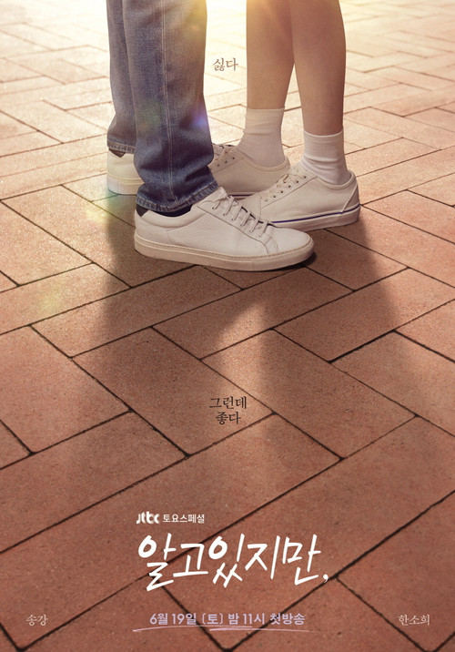 알고있지만, 제10회