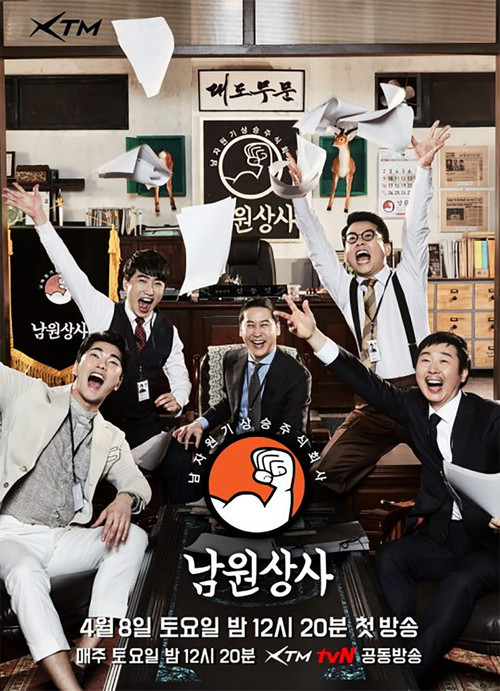 남원상사 제10회