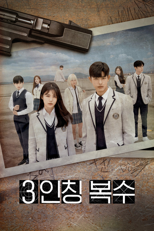 3인칭 복수 제12회