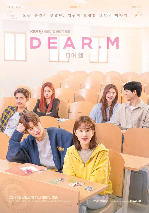 디어엠(Dear.M) 제12회