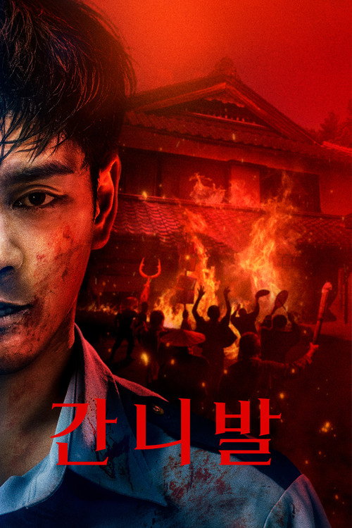 간니발 제7회