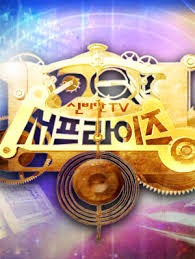 신비한TV 서프라이즈 2025-10-19