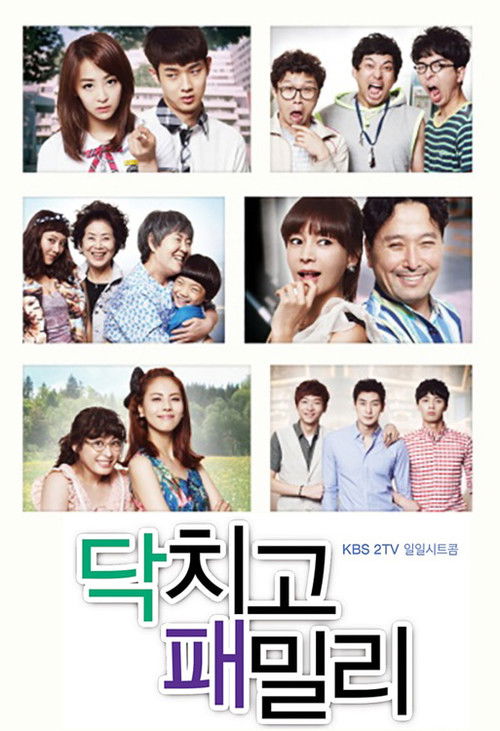 패밀리 제12회