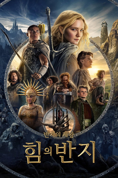 반지의 제왕: 힘의 반지 시즌 2 제8회