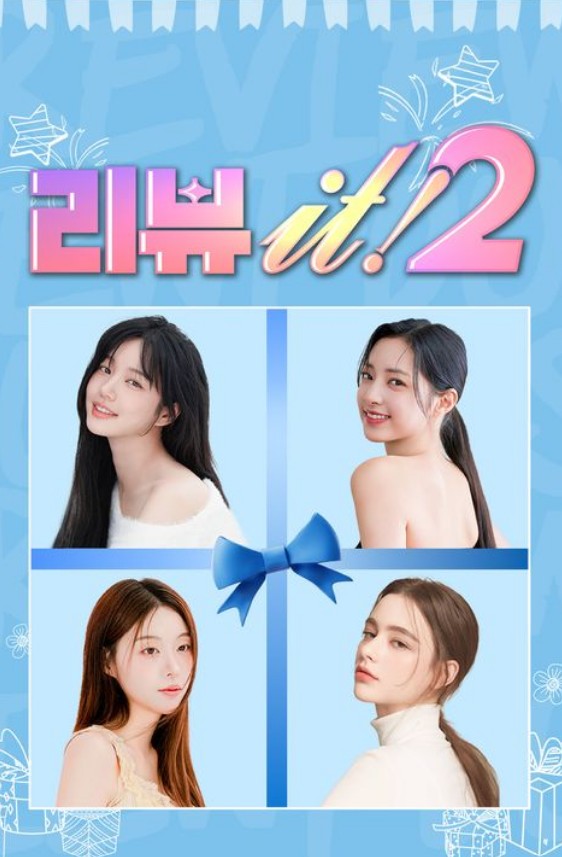 리뷰 it! 2 1화