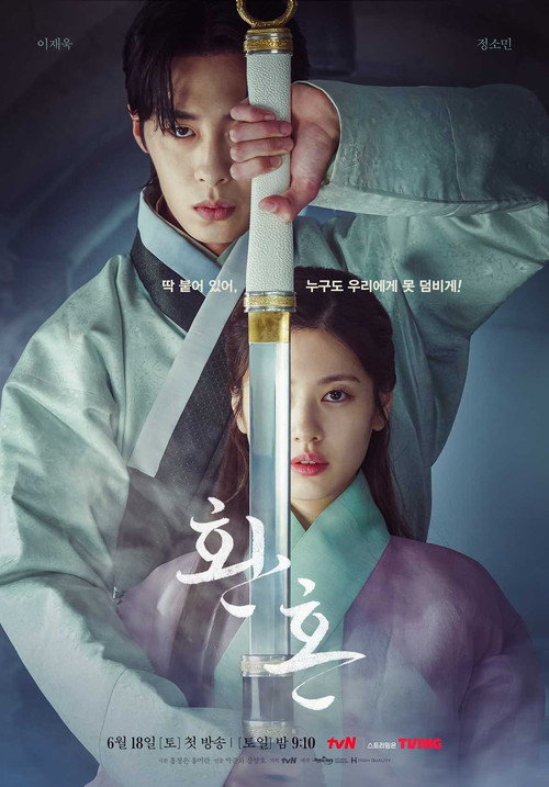 환혼 제20회