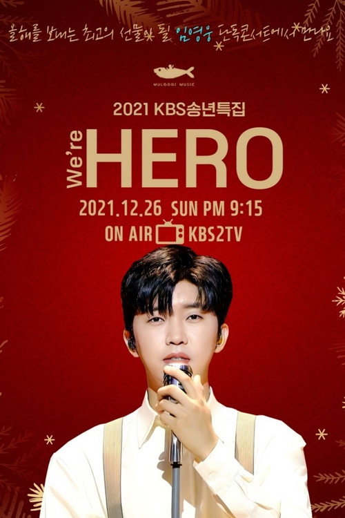 2021 KBS 송년특집 We`re HERO 임영웅 제26회