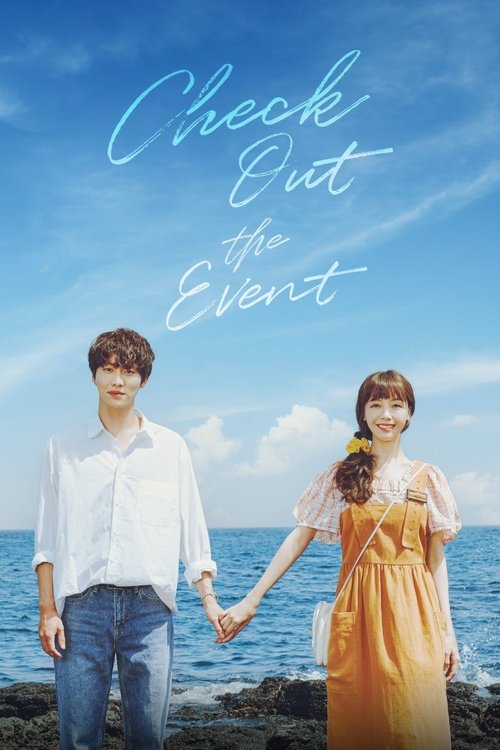 이벤트를 확인하세요 제4회