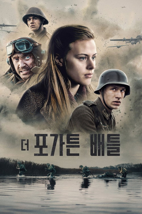 더 포가튼 배틀
