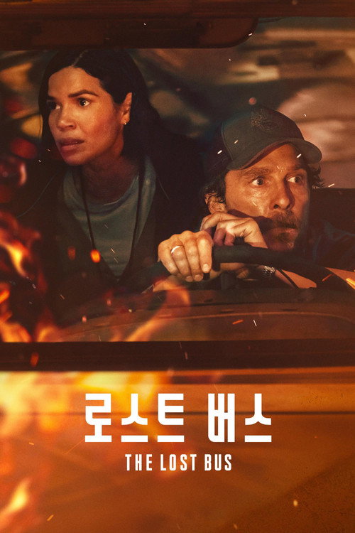 로스트 버스