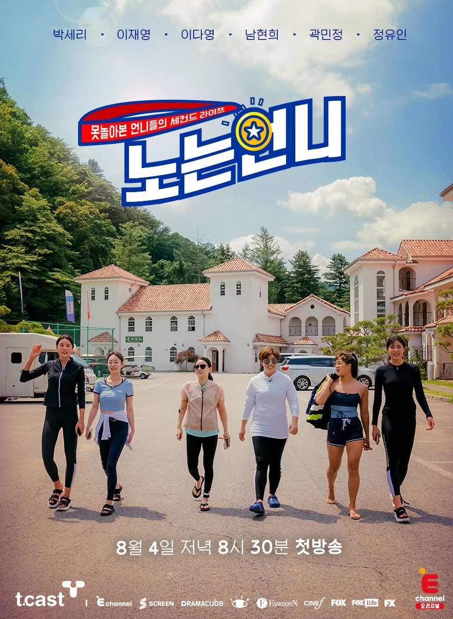 노는언니 시즌1 제40회