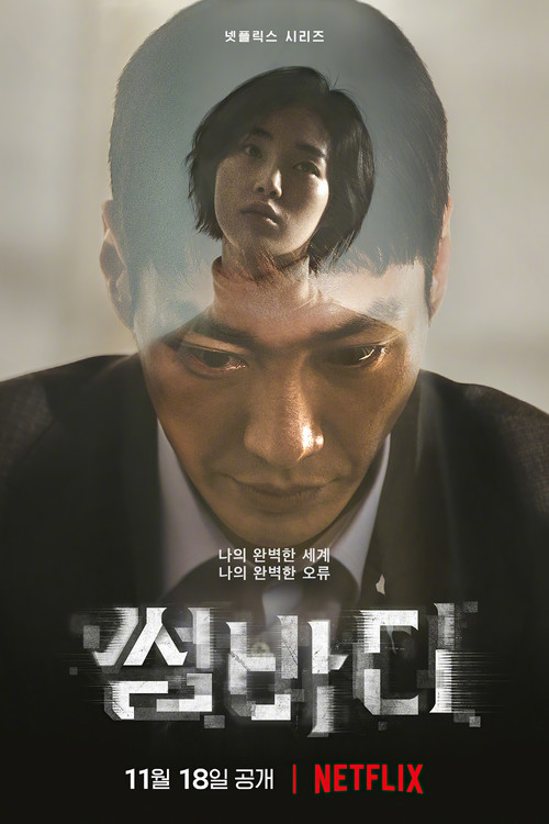 썸바디 제8회