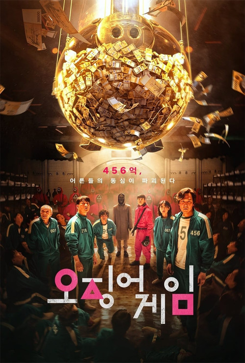 오징어 게임 시즌3 제6회