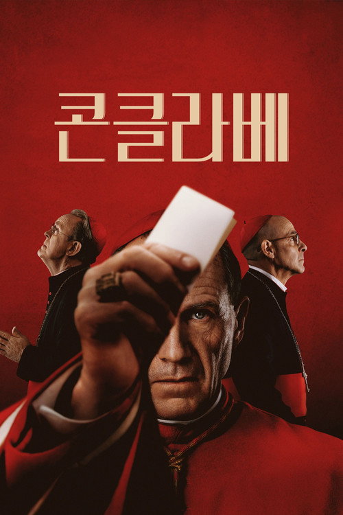 콘클라베
