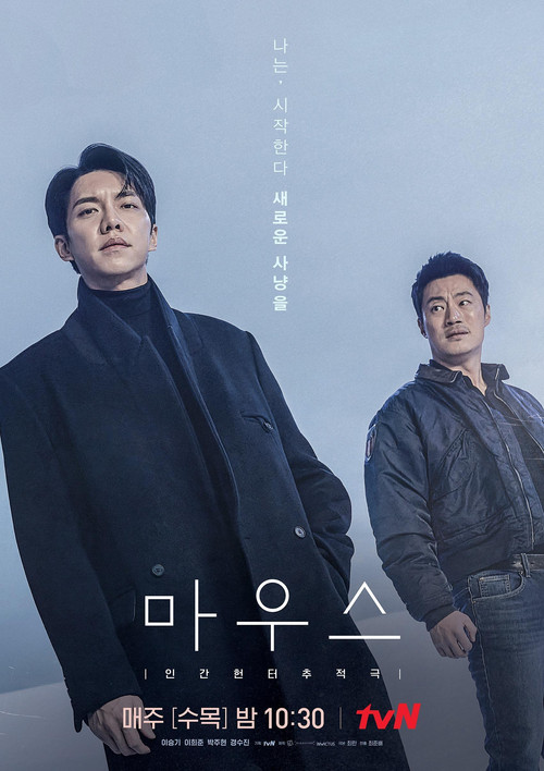 마우스 제20회