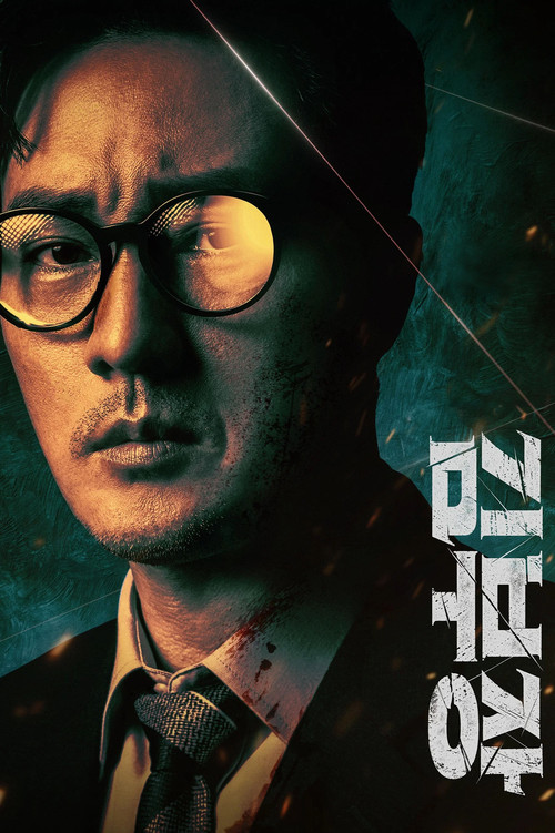 김부장 제10회