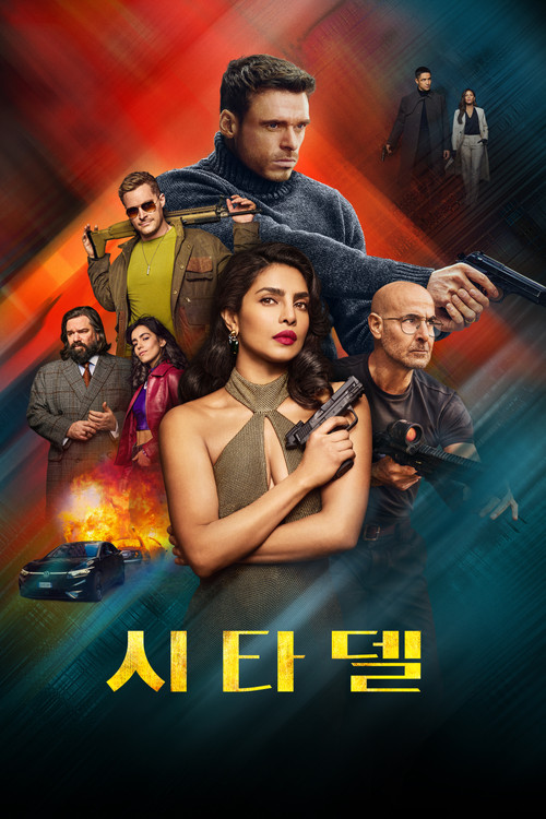 시타델 시즌 2 제7회