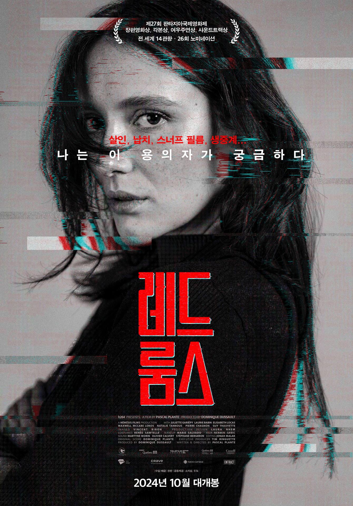 레드룸스
